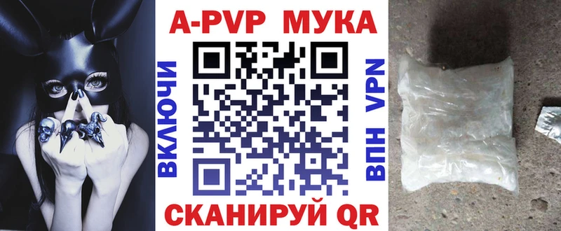Альфа ПВП Соль  Куса 