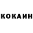 КОКАИН 97% b0wz3n
