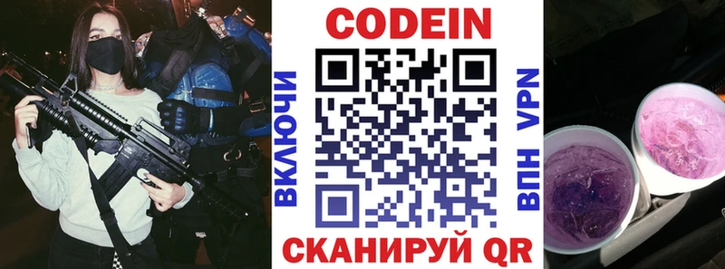 Codein Purple Drank  закладка  Куса 