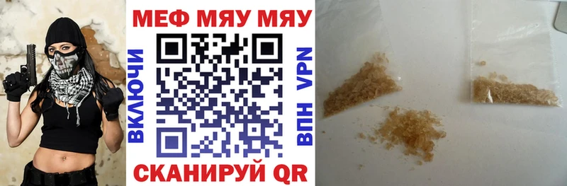 Меф VHQ  shop как зайти  Куса 