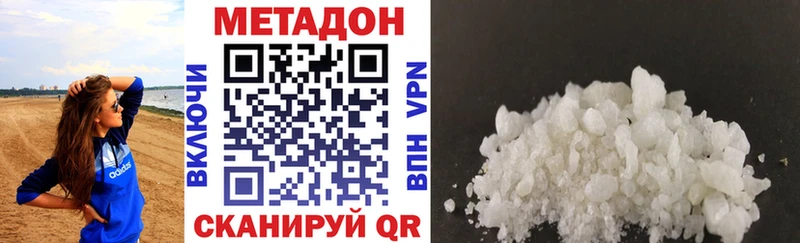 Метадон methadone  Куса 